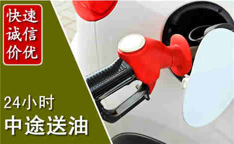 宜黄中途送油场景与案例
