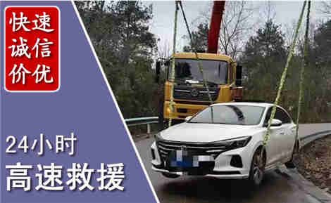 宜黄高速公路救援场景与案例