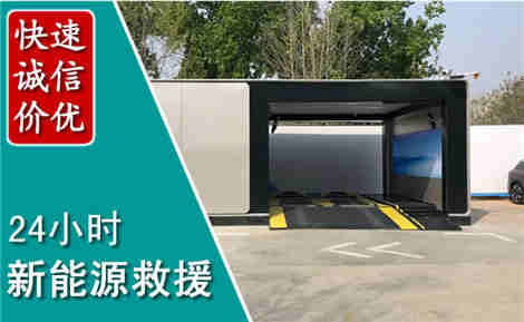 宜黄新能源汽车救援场景与案例