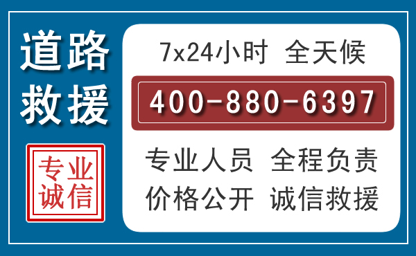 宜黄汽车救援汽车救援 宜黄汽车救援汽车救援