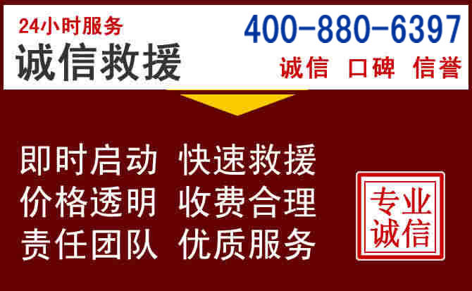 宜黄汽车救援 宜黄汽车救援