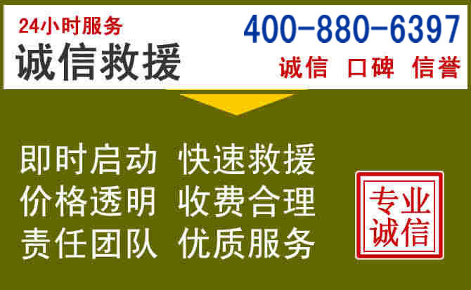 宜黄汽车救援电话