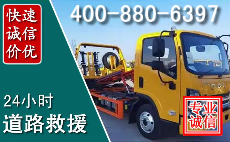 宜黄道路救援电话