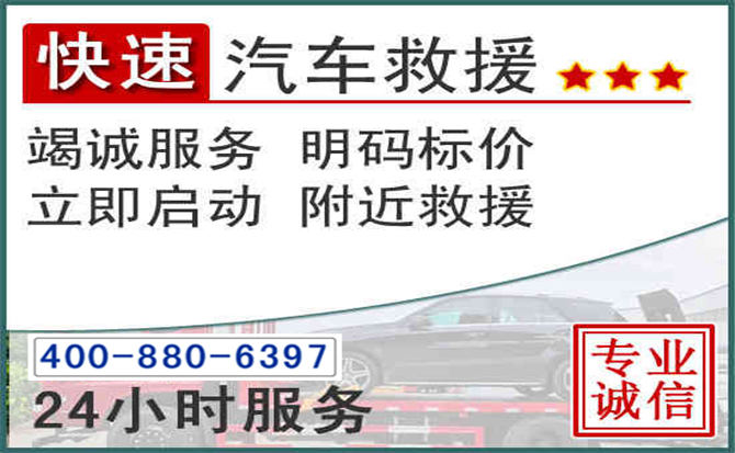 宜黄长春拖车电话